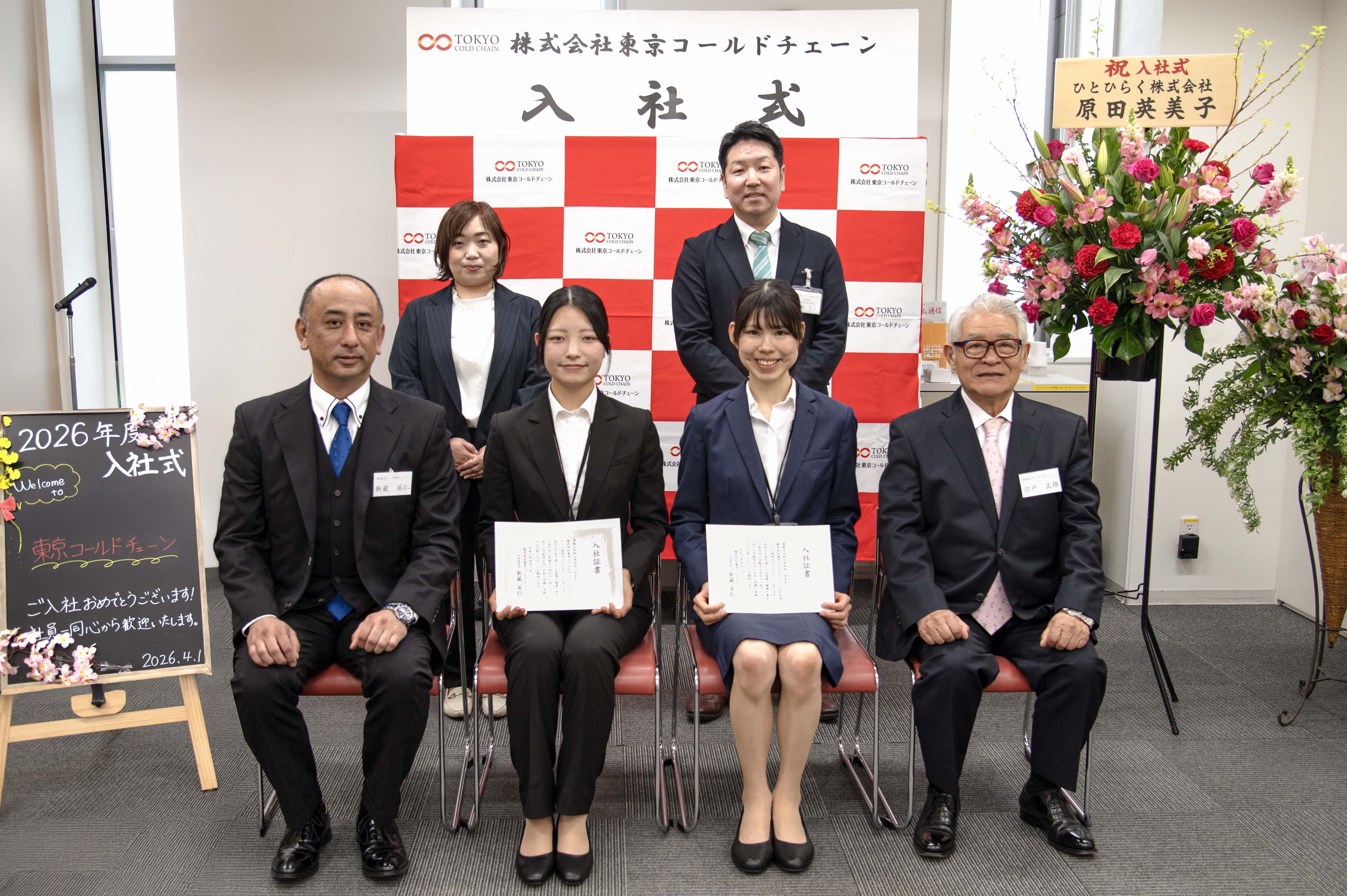 令和8年度　東京コールドチェーン入社式を執り行いました